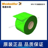 2519110000魏德米勒Weidmueller导线电缆标记号SFX