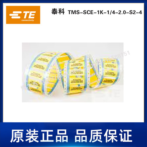 代打印Tyco泰科TE热缩号码管线号