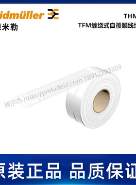 1429450000魏德米勒Weidmueller导线电缆标记号THM WO 15/140 WS
