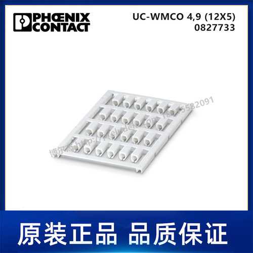 0827733-PHOENIX菲尼克斯-UC-WMCO 4,9 (12X5) - 代打印导线标记