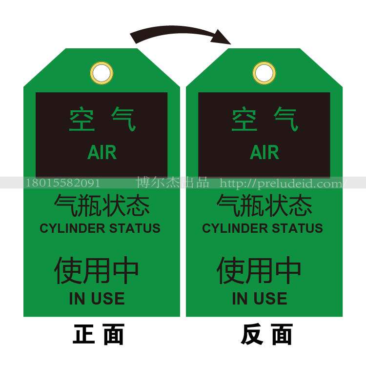 e7627安全提醒标识牌告示牌危险品上锁挂牌 空气 气瓶状态使用中