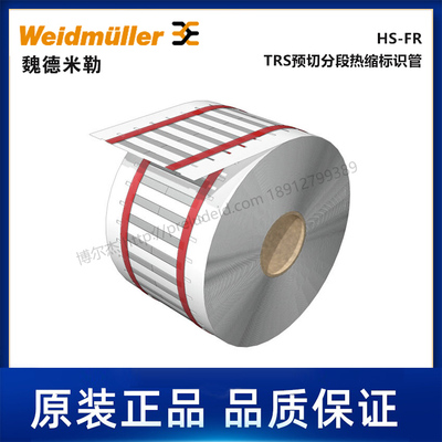 2621760000魏德米勒Weidmueller电缆标记HS-FR 1.6-3.2/50 MM W