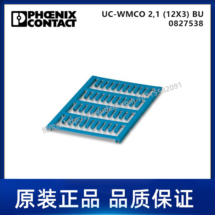 0827538-PHOENIX菲尼克斯-UC-WMCO 2,1 (12X3) BU 代打印导线标记