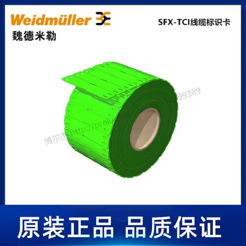 Weidmueller魏德米勒电缆标记号