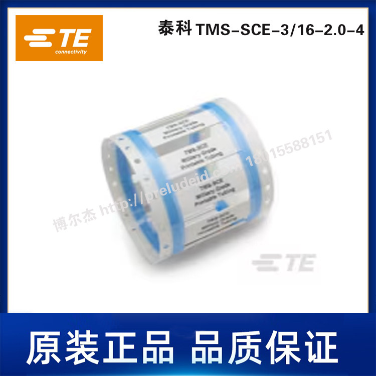 5332610001-TE泰科-TMS-SCE-3/16-2.0-4-代打印热缩套管