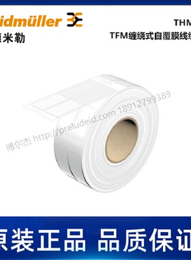 1429440000魏德米勒Weidmueller导线电缆标记号THM WO 15/70 WS