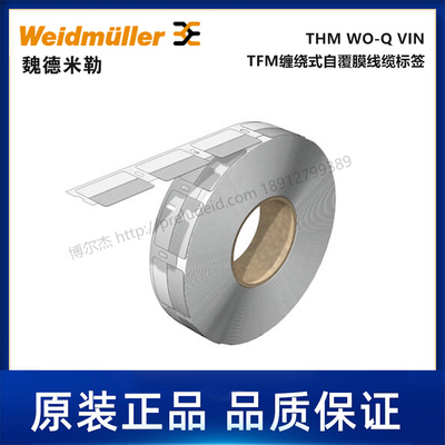 Weidmueller魏德米勒电缆标记号