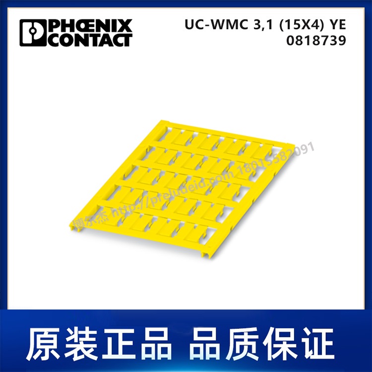 0818739-PHOENIX菲尼克斯-UC-WMC 3,1 (15X4) YE -代打印导线标记