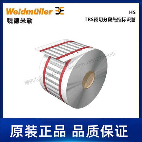 Weidmueller魏德米勒电缆标记号
