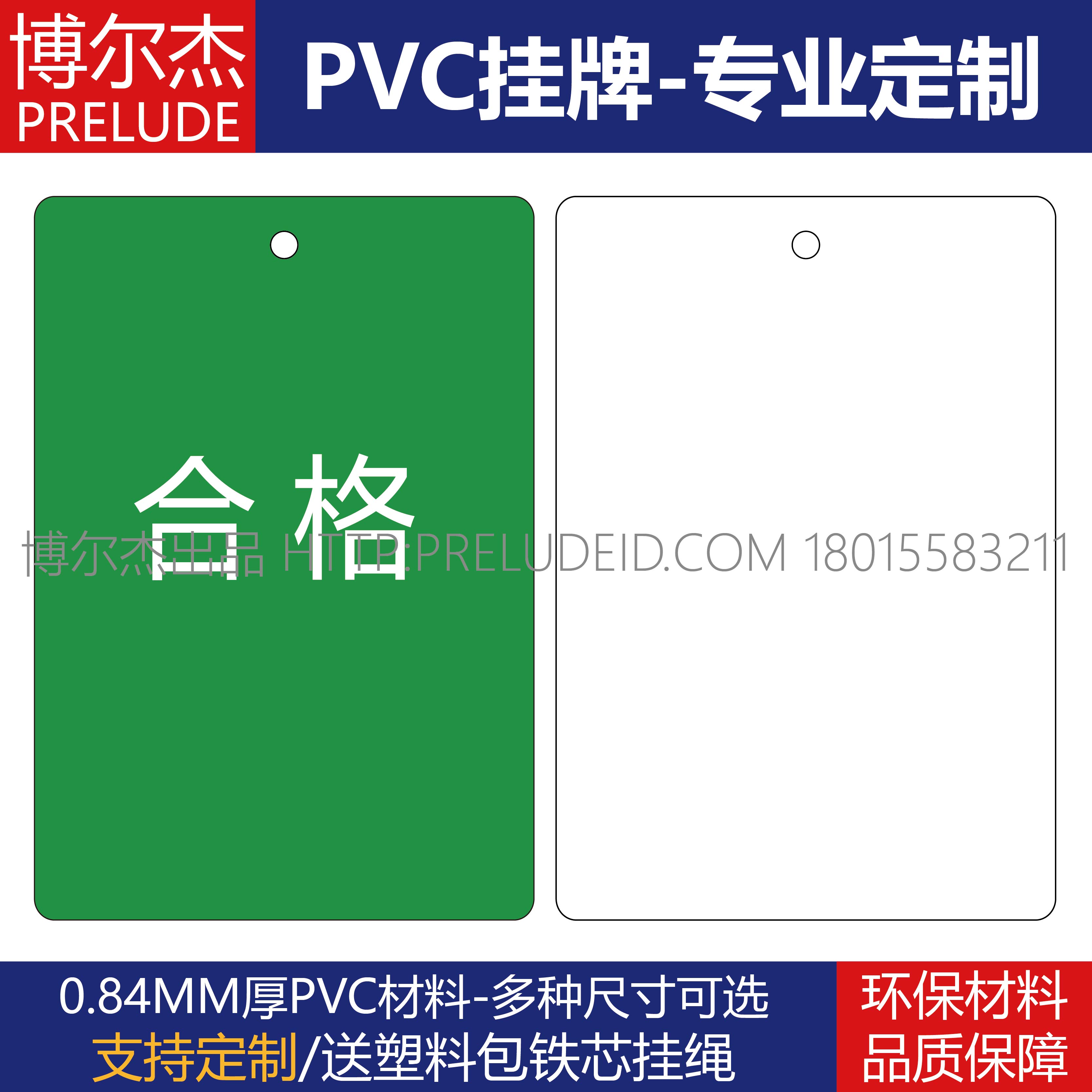 E7716合格-企业设备上锁维修请勿操作PVC防水可手写标识警示挂牌