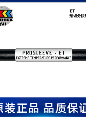 ET Extreme Temperature Printable Heat Shrink  PARTEX帕泰克斯
