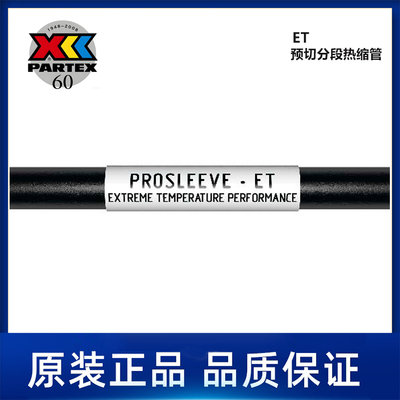 ET Extreme Temperature Printable Heat Shrink  PARTEX帕泰克斯