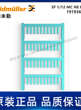 1919360000-魏德米勒-SF 1/12 MC NE BL V2-代打印线缆标识