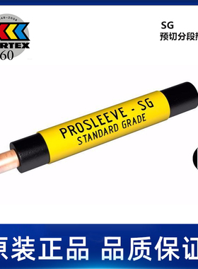 SG^127125LR  Standard grade heat shrink  PARTEX帕泰克斯