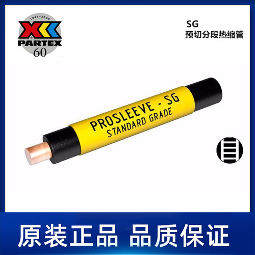 SG^048500LRPARTEX帕泰克斯