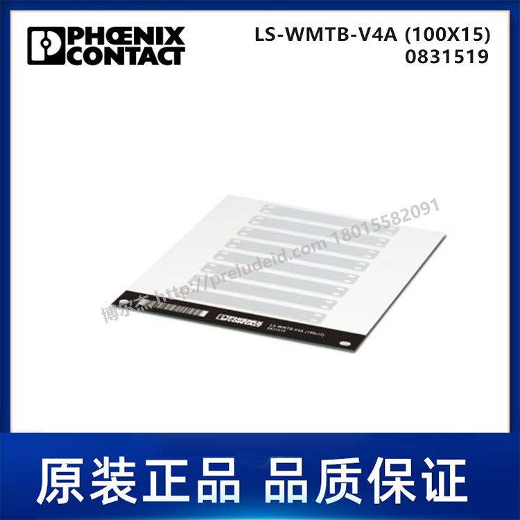 0831519-PHOENIX菲尼克斯-LS-WMTB-V4A (100X15) -代打印电缆标识