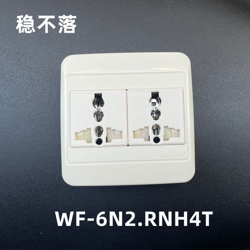 稳不落20A86型86型暗装插座