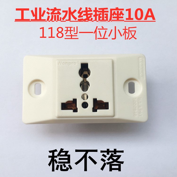 稳不落118型工业插座10awf-91.r4