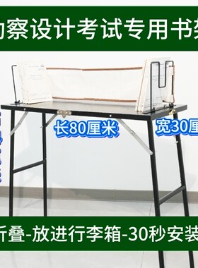 勘察设计考试专用书架