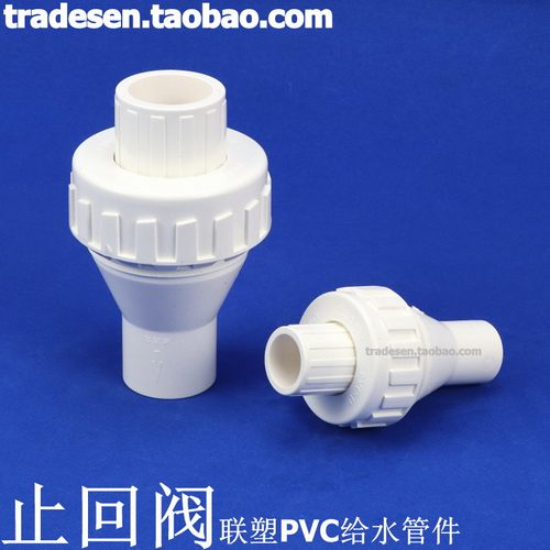 联塑PVC塑料止回阀白色止回阀