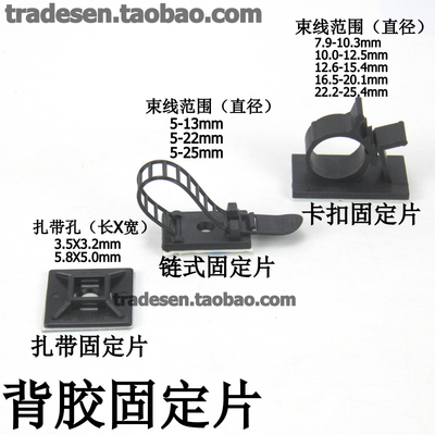 背胶背胶自粘式理线器固定座
