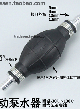 手动泵油器吸油工具抽柴油车输油泵手压泵橡胶快速手捏泵手泵器