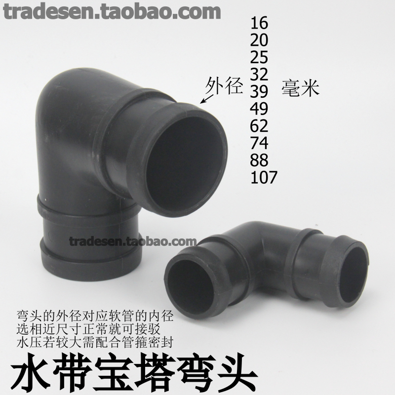 灌溉直角水带弯头塑料