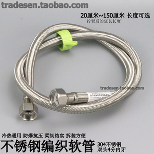 联塑304不锈钢编织软管4分双头冷热进水管马桶软管角阀龙头连接管