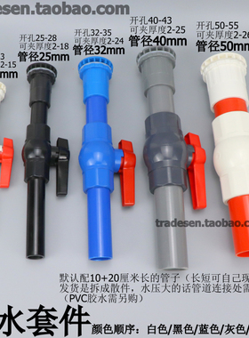 鱼缸放水阀门强排直排套装换水接头底滤组缸水箱排水开关下水球阀