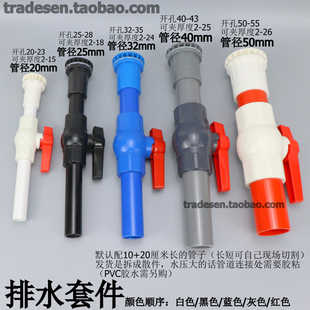 鱼缸放水阀门强排直排套装换水接头底滤组缸水箱排水开关下水球阀