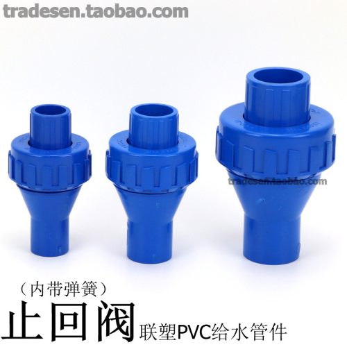 联塑pvc止回阀蓝色给水管