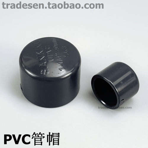 三厘PVC管帽封帽套帽管盖接头