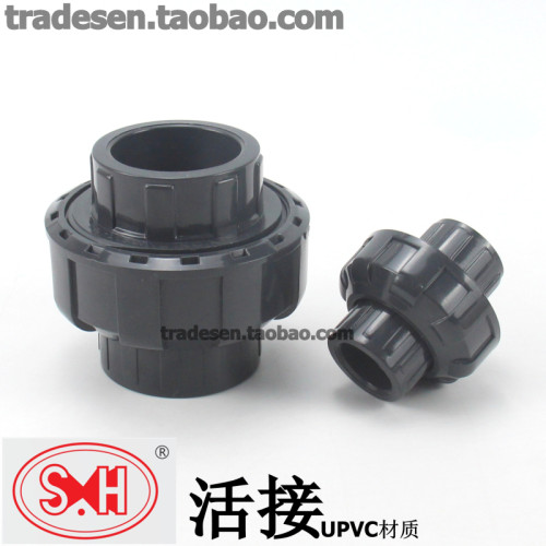 协羽UPVC活接化工管道给水由令