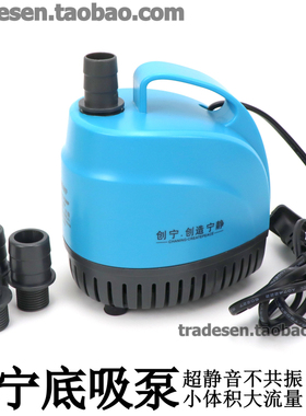 创宁底吸泵静音潜水泵小型抽水泵鱼缸低水位循环换水泵鱼池吸水泵