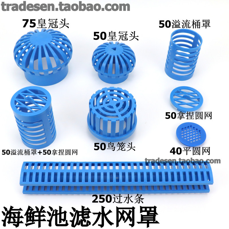 海鲜池塑料透气帽鱼缸过滤网罩透水帽水族隔离网滤水罩滤水圆网,宠物/宠物食品及用品,其它水族用具设备,淘宝优惠券,粉丝福利购,淘宝优惠卷