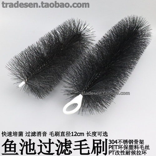 鱼缸过滤毛刷鱼池过滤毛刷