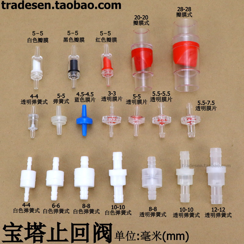 塑料单向阀止水阀逆止阀宝塔止逆阀抗臭氧止水阀气泵软管止回阀 五金/工具 单向阀 原图主图