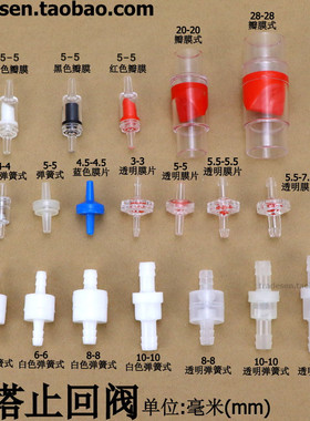 塑料单向阀止水阀逆止阀宝塔止逆阀抗臭氧止水阀气泵软管止回阀