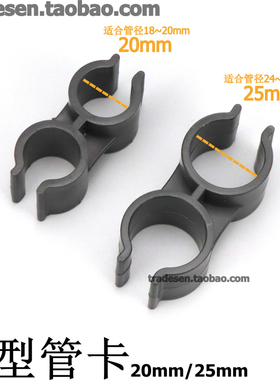 PVC双头塑料管卡H型管卡蝴蝶管夹双U型管座双管并排连接管卡管扣