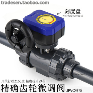 溢彩双由令球阀流量调节阀UPVC活接微调阀带刻度盘水管道控制阀门