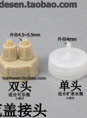 diy快拧接头二氧化碳发生器水泉