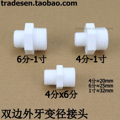 双边外牙对丝接头变径外螺纹