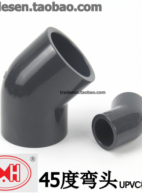 协羽 UPVC45度弯头 PVC塑料给水管道弯头 化工管道配件 45度弯头