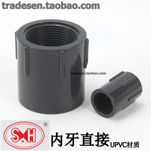 协羽 UPVC内牙直接 PVC内丝直接 塑料管道内螺纹接头内牙阀门接头