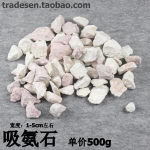 吸氨石 沸石 水族箱吸附氨气 质稳定保护 鱼缸过滤材料鱼缸吸氨石