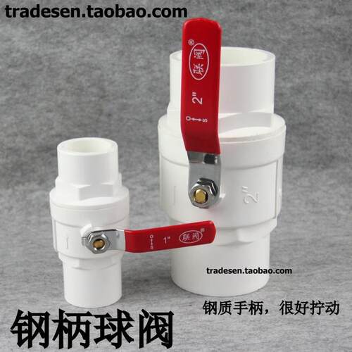 PVC钢柄球阀快开易拧阀门