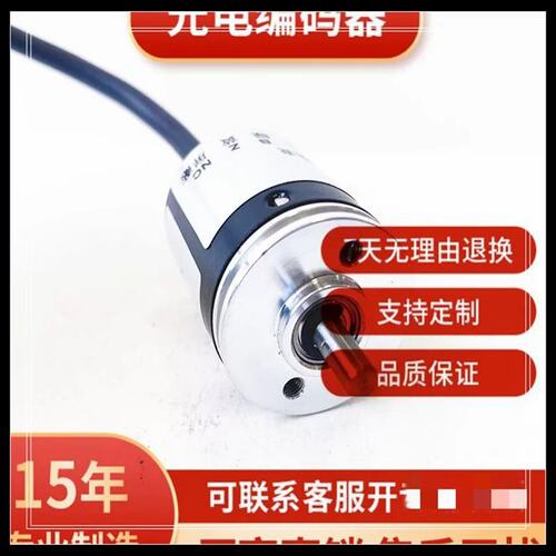 议价TRD-MX100B自动化设备光电旋转编码器
