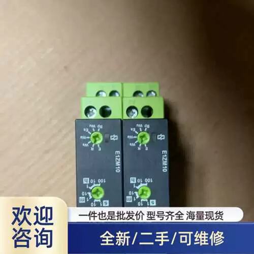 议价仪价品泰勒延时继电器 E1ZM10 24-240VAC/DC