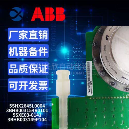 议价5SHX2645L0004 3BHB003154R0101 5SXE03-0141 3BHB003149P1 A
