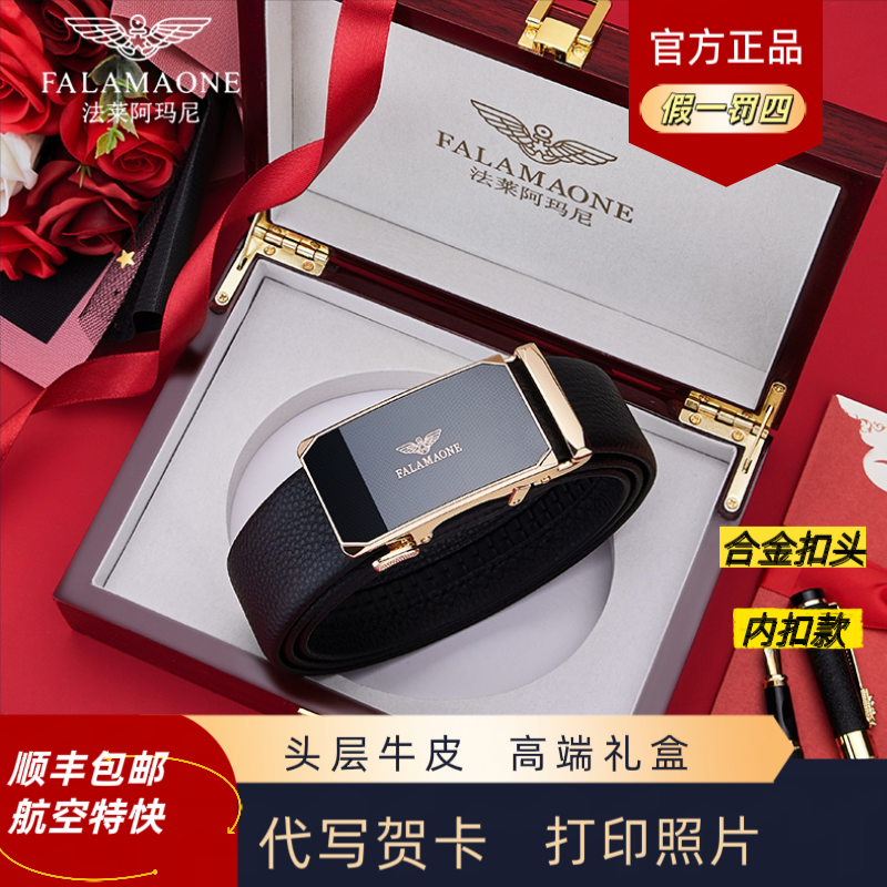男士皮带法莱阿玛尼真皮腰带男内扣款正品裤腰带轻奢商务休闲
